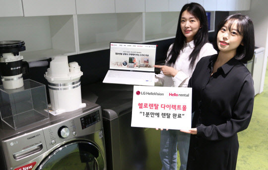 LG헬로비전 모델들이 '바로구매' 서비스를 홍보하는 모습. LG헬로비전 제공